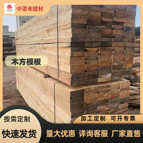 木板4mx5cmX30cm 木材跳板手脚板规格板方木木方