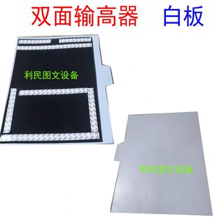 柯美C754e 754 654 652 552 C364 454 554双面输稿器白板 背胶