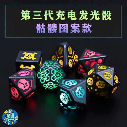 鱼骰人跑团充电发光骰子第三代骷髅图案款无线充电博得之门3TRPG