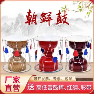 朝鲜族长鼓成人儿童舞蹈伴奏道具鼓朝鲜族牛皮鼓拉绳鼓舞蹈鼓全套