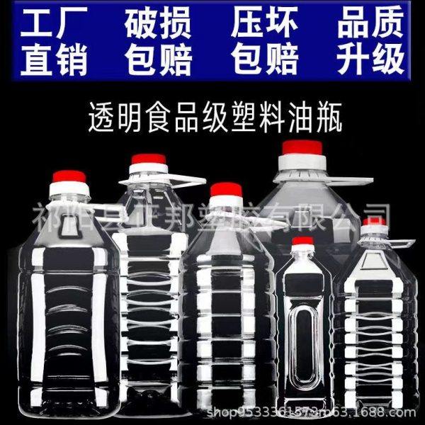 2.5升5升10斤透明塑料酒家用酒桶酒壶食用油桶塑料油菜籽油壶,包装,塑料瓶,淘宝优惠券,粉丝福利购,淘宝优惠卷