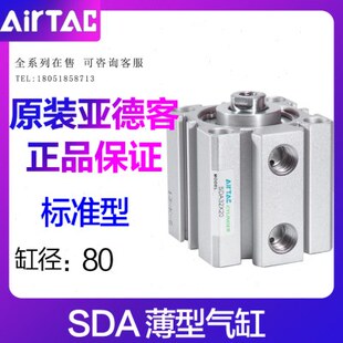 亚德客超薄气缸SDA80X5X10X20X25X30X50X60X70X100X120X150X160B