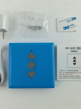 手机远程wifi蓝牙4G无线电动卷帘门卷闸门车库门控制器遥控器钥匙