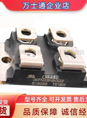 IXFN38N80Q2 IXFN38N100P  MOS管模块 全新原装 电子元器件