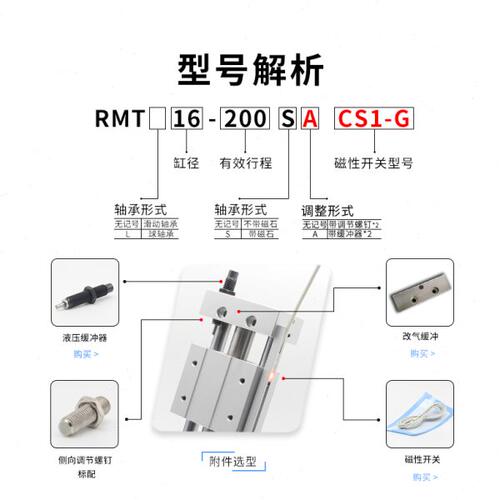 亚德客RMT磁偶式无杆气缸RMTL16/20/25/32/40X100X200X300X400SA
