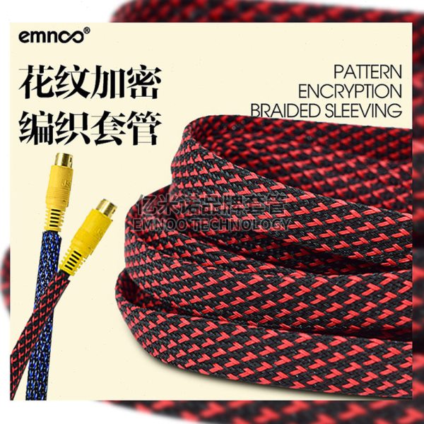 ll蛇皮网管套加密耐磨尼龙编织套管电源电机线喇叭音频线避震保护