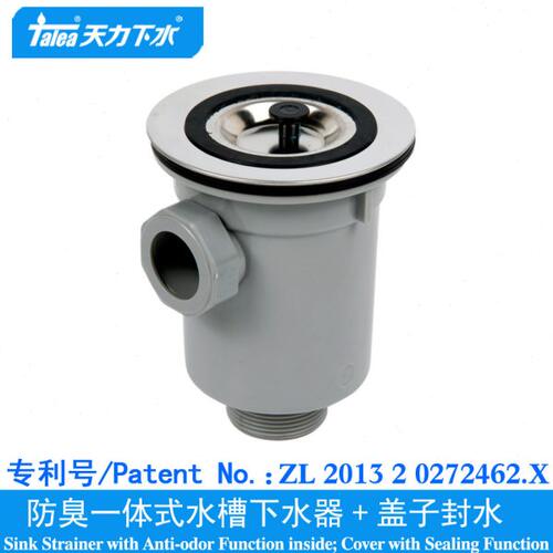 天力厨房水槽日式下水器 洗菜盆配件 单槽防臭提篮 落水XK255C004