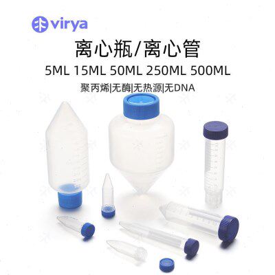 Virya15ml离心管旋盖 锥底 灭菌 带架 50支/架,500支/箱