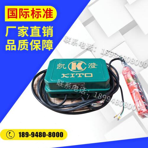 江阴凯澄江苏三马电动葫芦控制电器箱 CD/MD 单速 双速控制电器箱