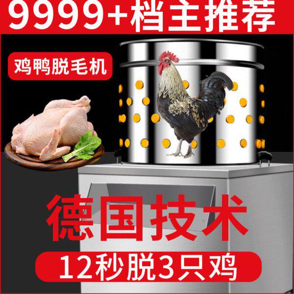脱毛机鸡鸭鹅商用全自动电动拔毛机加厚重狗兔子去毛机家禽脱毛机