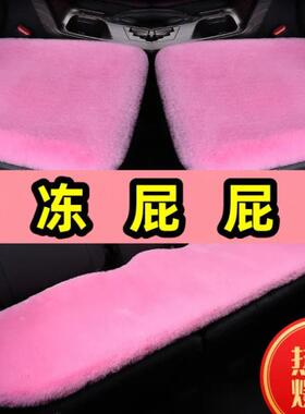 冬季汽车坐垫兔绒加厚羊毛单座方垫靠背三件套冬天防滑车五座垫套