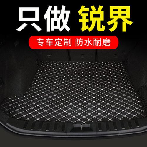 2023款23福特锐界l后备箱垫锐界puls全包围后背尾箱垫子七座 用品
