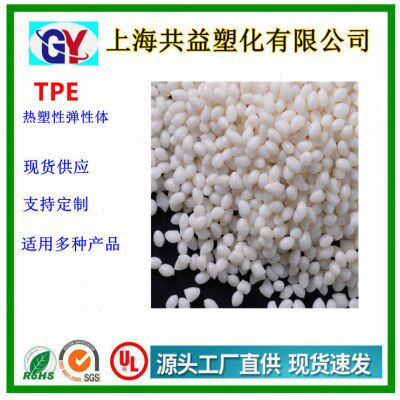 包胶尼龙专用TPE原料耐刮花手感好包PA硬度40-80A软胶TPE材料