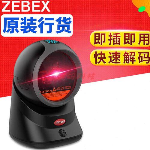 Zebex/巨豪Z-6050激光条码扫描平台 超市扫码枪收银扫描平台扫枪