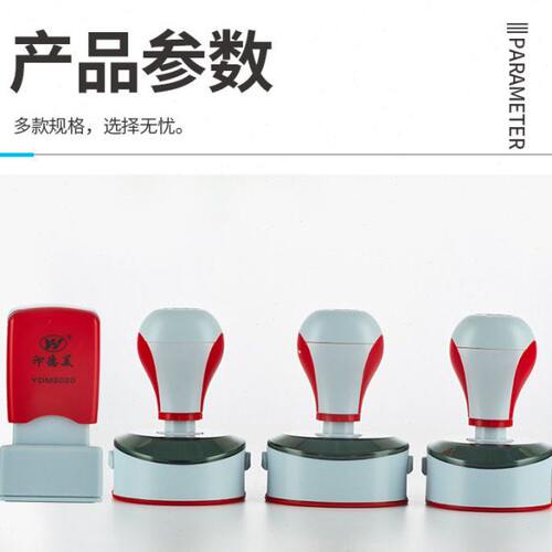 光敏印章定制业务收发货仓库质检验椭圆可视窗口带弹簧高品质
