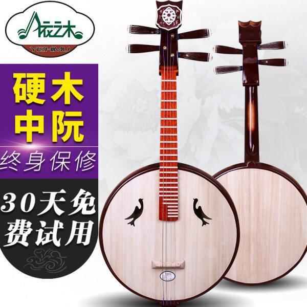 硬木中阮苏州民族中阮如意头饰小鸟孔苏州中阮配件送配件