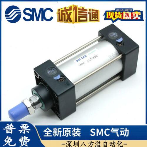 亚德客型SC伸缩标准气缸SC40-25/50/75/100/150/200/300/400-S