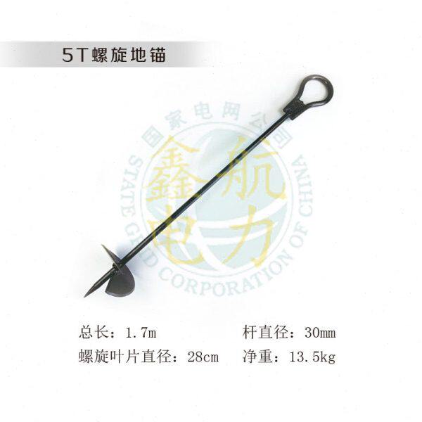 现货固定螺旋地钻电线杆地锚钻大棚钢丝绳拉线地锚钻拉杆电力临时