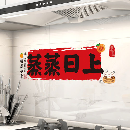 3D新款上防油贴纸厨房灶台贴画