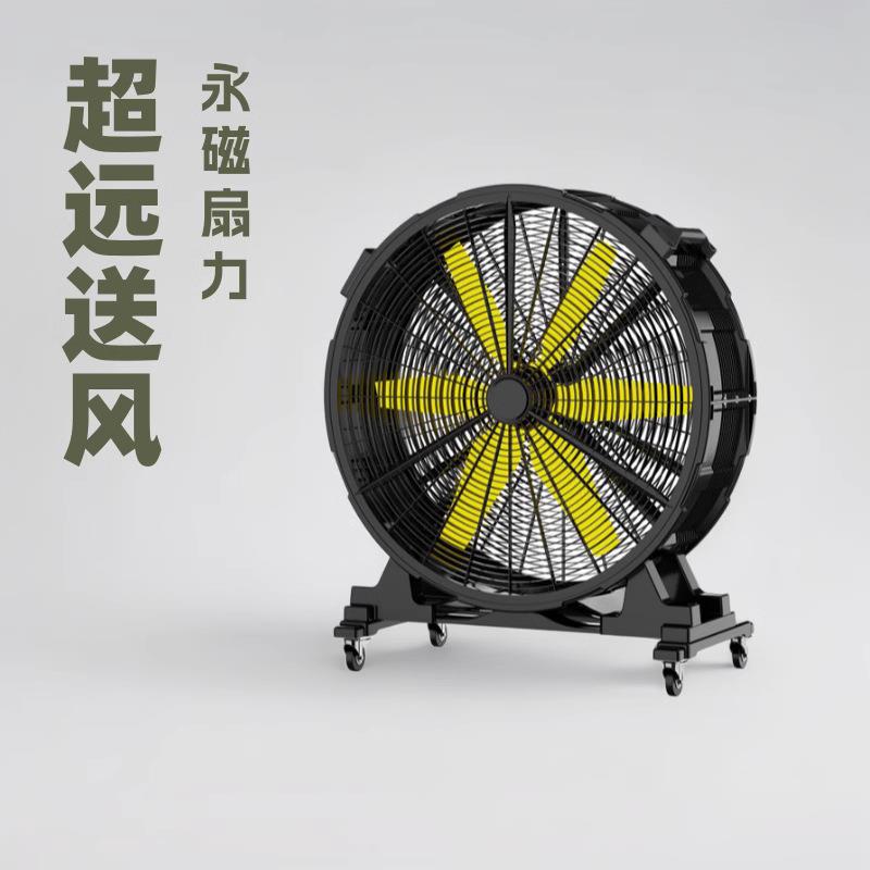 工业风扇强力电风扇大风力落地扇趴地风扇大功率工厂车间地扇涡轮
