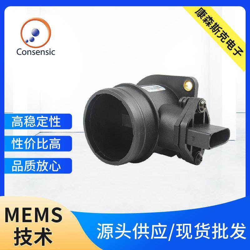 CAFS1000A空气流量传感器空气流量计支持流量定制