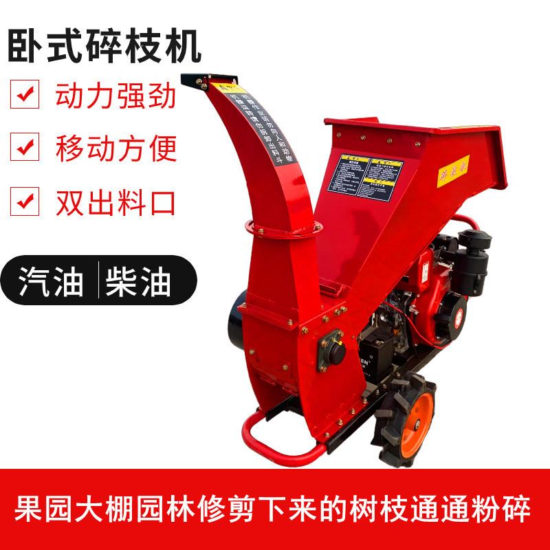 小型木材树枝条粉碎机园林绿化修剪枝干粉碎机厂家现货供应
