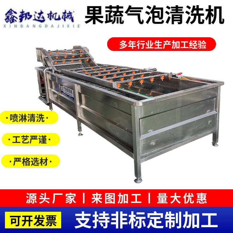 果蔬气泡清洗机手剥笋春笋清洗风干线软包装食品清洗风干设备