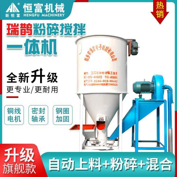 恒富机械饲料粉碎搅拌一体机家用两相电三相电都可家禽家畜料