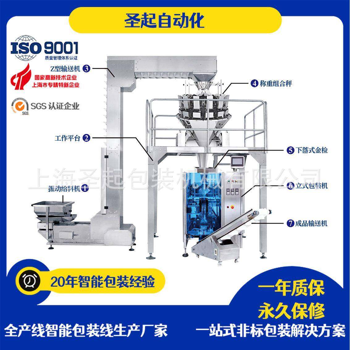 全自动大米绿豆红豆五谷杂粮组合秤称重包装机,办公设备/耗材/相关服务,包装机,淘宝优惠券,粉丝福利购,淘宝优惠卷