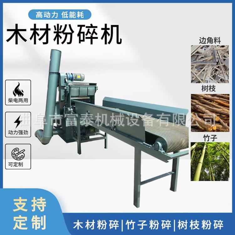 木炭制香机园林绿化碎枝机多用途木材粉碎机木材粉碎机配件