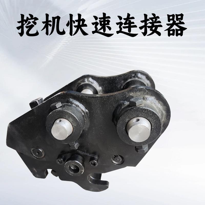挖掘机快速连接器挖机属具配件60200钩机手动机械液压快换接头