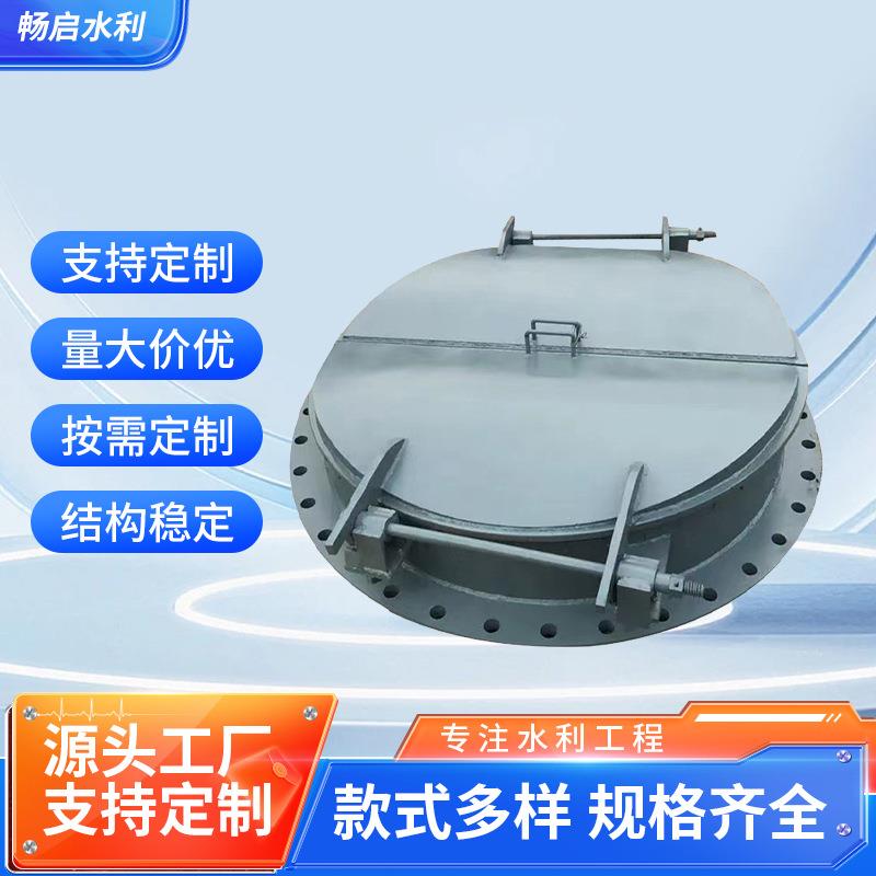 双开圆拍门钢制拍门管道防倒灌止回阀拍门水利机械双开式圆拍门