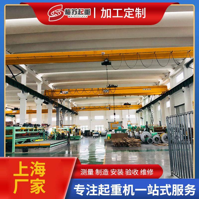 上海5吨单梁悬挂起重机单梁桥式起重机南通门式单梁起重机供应