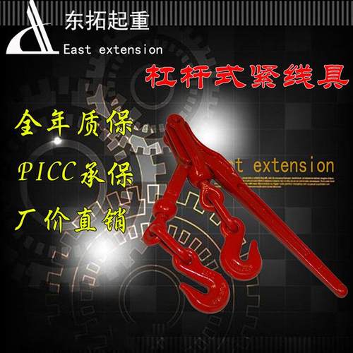 杠杆棘轮式拉紧器模锻紧锁器紧固件牵引器紧线器安全带重型收紧