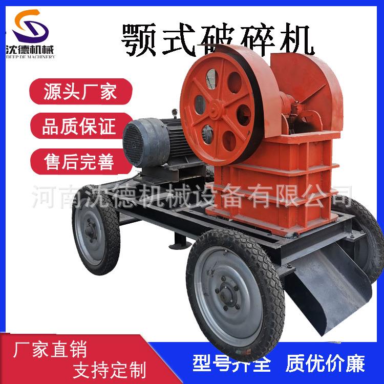 150*250小型颚式破碎机油电两用碎石机粗碎矿山石头石子破石机
