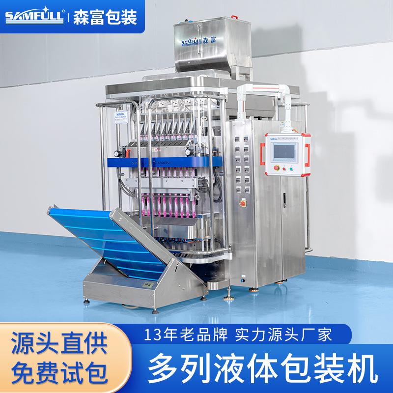 圆角条状漱口水蜂蜜果冻条包装机面霜精华液全自动多列液体包装机