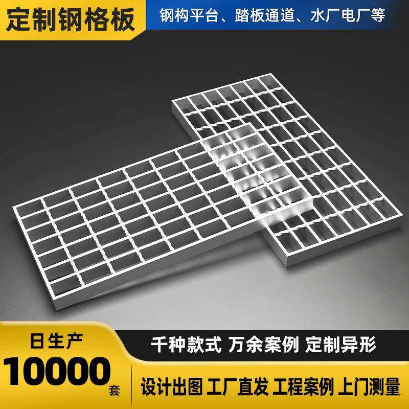 钢格板平台格栅楼梯踏步板防滑地沟盖板检修压焊热镀锌不锈钢格板,基础建材,木格栅,淘宝优惠券,粉丝福利购,淘宝优惠卷