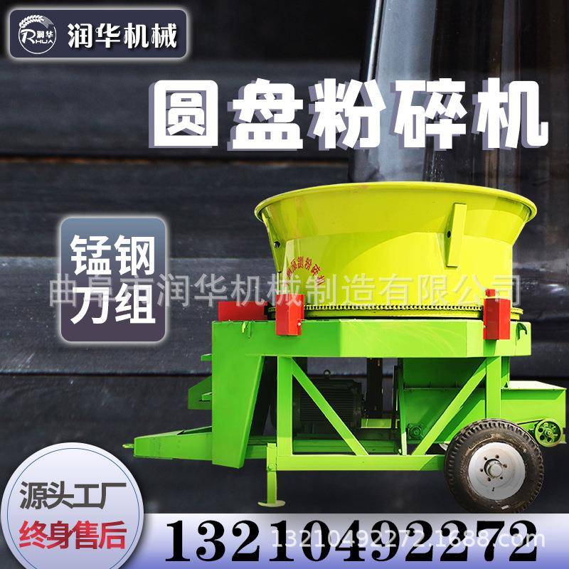 圆盘式秸秆预铡揉丝机大型玉米青贮铡草机牛羊场转桶式稻草粉碎机