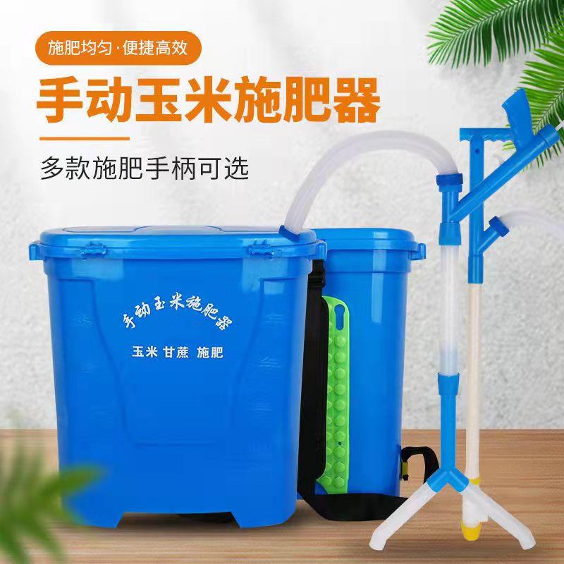 手动玉米施肥器新款背负式溜肥点肥器全自动追肥器果树蔬菜施肥机