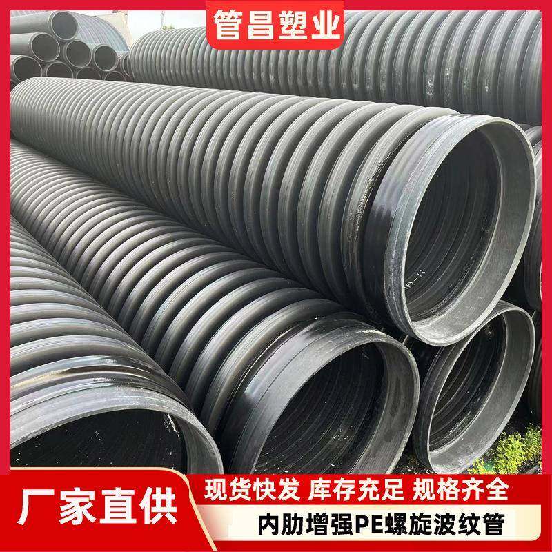 厂家供应内肋增强PE螺旋波纹管400SN8大口径PE缠绕管市政排水管,橡塑材料及制品,HDPE波纹管,淘宝优惠券,粉丝福利购,淘宝优惠卷