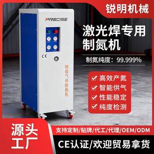 便携式氮气机小型迷你氮气制造机工业高纯度PSA激光焊制氮机3立方