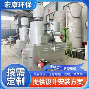 动物尸体无害化焚烧设备高温热解焚烧气化炉无害化垃圾焚烧炉