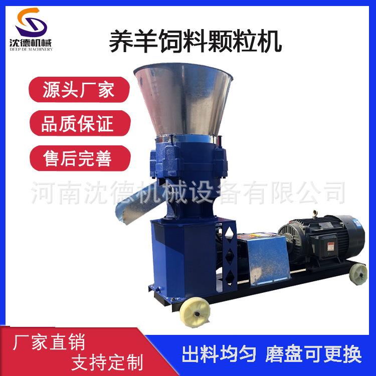 农场养殖饲料颗粒机小型牧草玉米挤压造粒机猪牛羊鸡鸭鹅饲料机