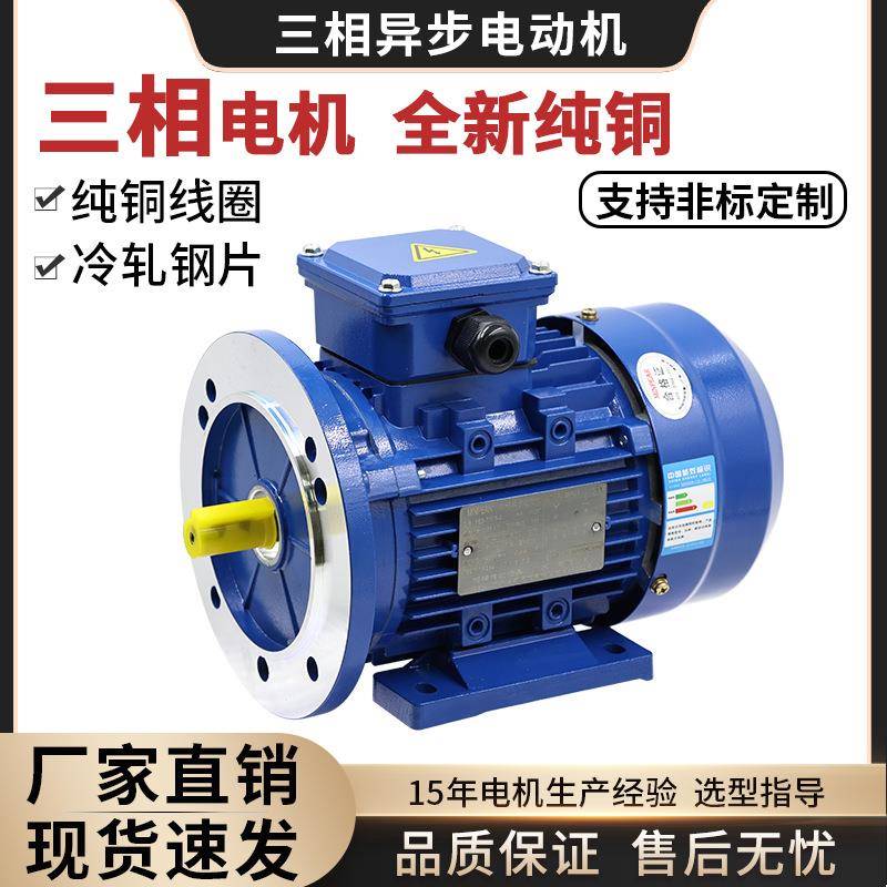 纯铜YE3-80M2-4-0.75W自动绕线电动机架用YS卧式4极铝壳380/220V