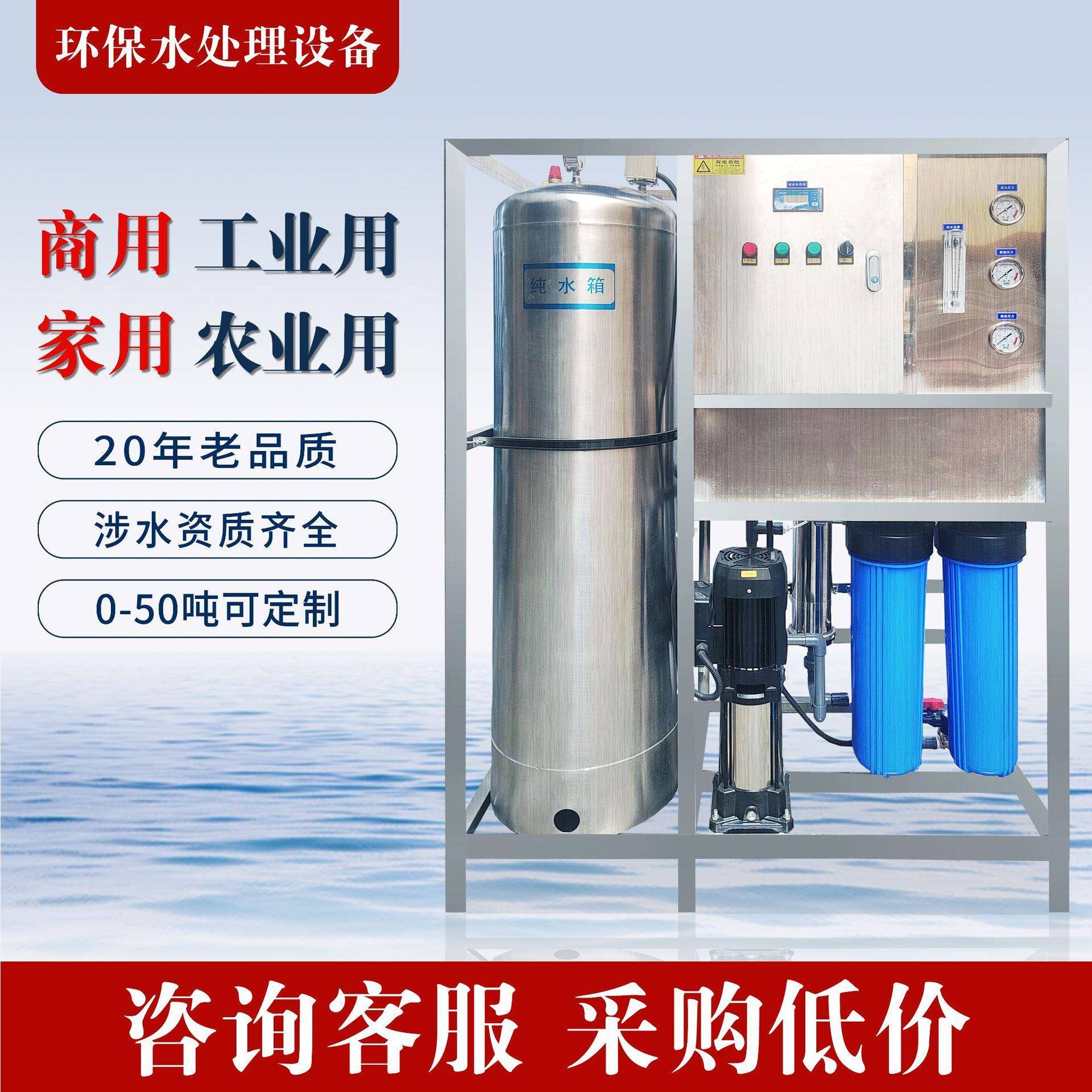 RO反渗透净水器商用设备厂家工业水处理设备纯水机去离子水纯净水