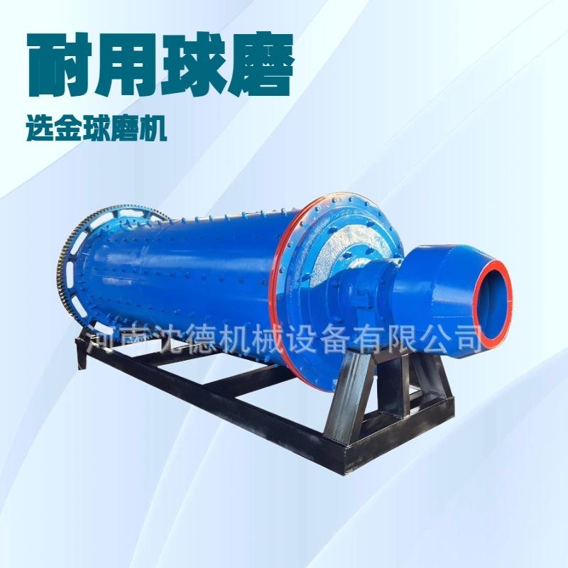 矿石钢渣石料节能球磨机卧式选矿铁矿石研磨机高炉渣钢球磨粉机