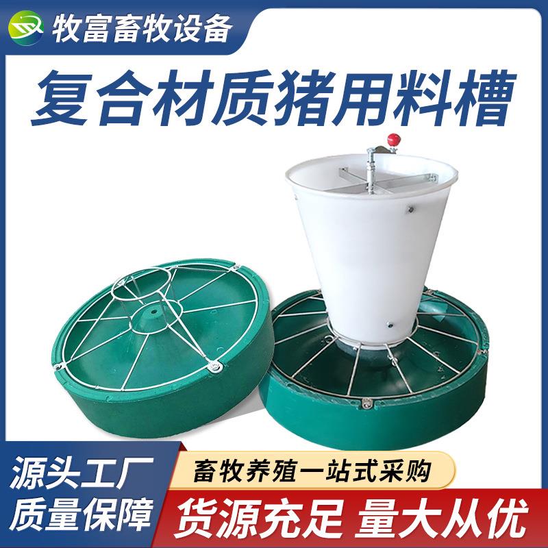猪食槽圆形仔猪小猪料槽猪用补料喂料槽喂猪神器复合料槽猪槽
