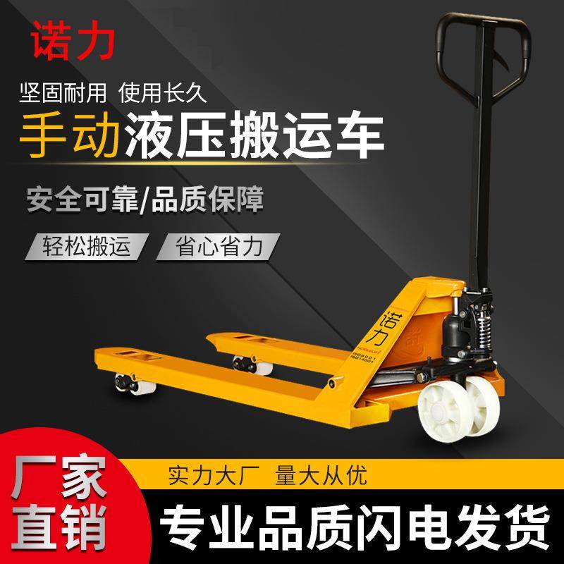 液压叉车手动叉车2吨吨液压搬运车升降托盘手推地牛手动叉车,搬运/仓储/物流设备,其他起重搬运设备,淘宝优惠券,粉丝福利购,淘宝优惠卷