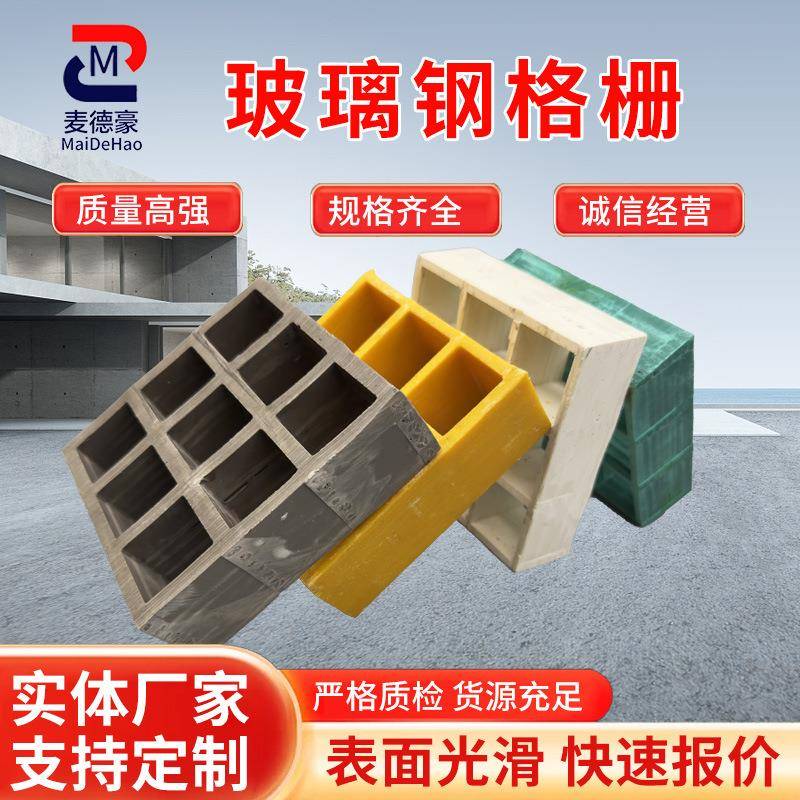 玻璃钢格栅光伏走道板海上平台FRP格栅耐酸碱绝缘4S店洗车房格栅