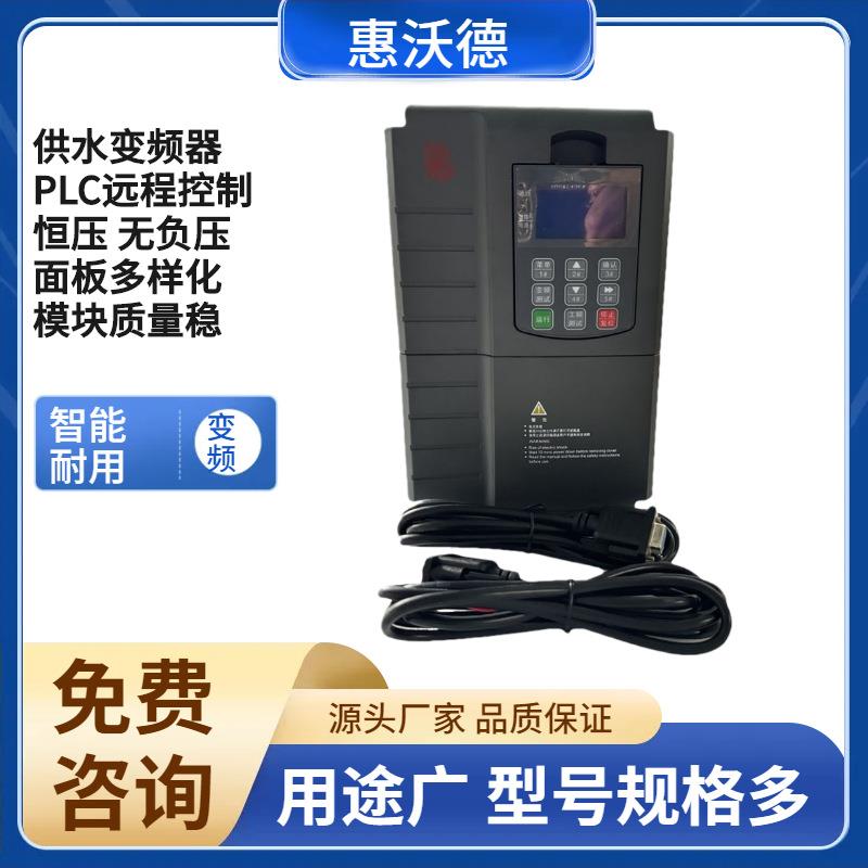 BCD530背负式变频器全自动智能恒压无负压供水设备水泵配套控制柜